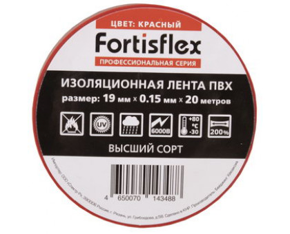 Изолента ПВХ 19х0.15x20 красная