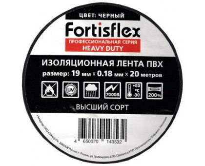 Изолента ПВХ 19x0.18x20 черная