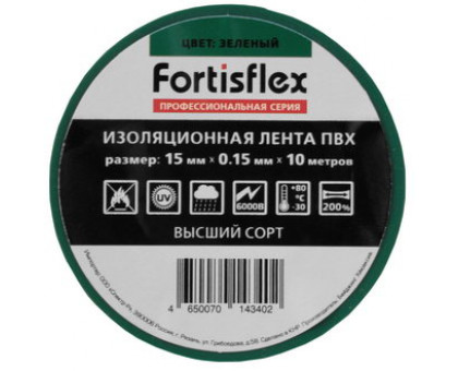 Изолента ПВХ 15x0.15х10 зеленая