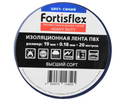 Изолента ПВХ 19x0.18x20 синяя