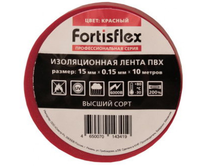 Изолента ПВХ 15x0.15х10 красная