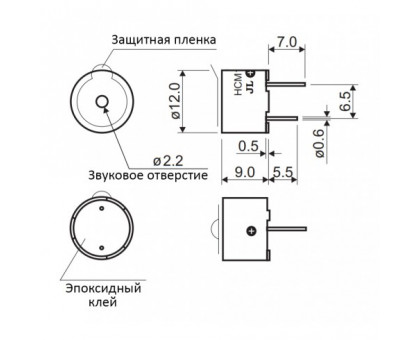 HCM1206A, электромагнитный излучатель